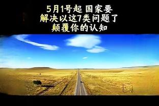 前金哨孙葆洁点评拜仁绝平被吹：边裁应延迟举旗让比赛继续！