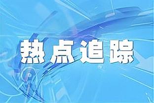 Shams：乌布雷目标是下周重返赛场 最快有可能在对阵奇才时复出